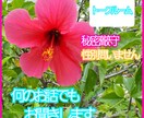 皆様のお話聞きます ♪性別問いません・気兼ねせず色々なお話しませんか✨ イメージ1
