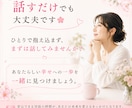 婚活の不安を安心に変えていきます ♡仲人13年｜成婚100名以上｜キャリア支援18年 イメージ6