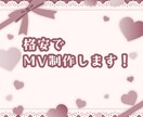 格安でオリジナルMV・歌ってみたMV作ります 実績作りと勉強のため格安でMV動画を制作させていただきます。 イメージ1