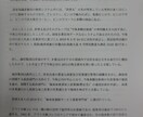 中国語⇔日本語の翻訳文のダブルチェックをいたします 翻訳のダブルチェックで翻訳会社と変わらない精度に イメージ2