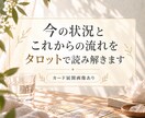 今の状況とこれからの流れを丁寧に読み解きます 今いる場所を知ると、次に選ぶものが見えてくる イメージ1