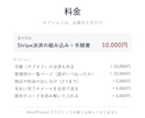 Stripeのカード決済を導入します 本番の鍵はお預かりしません｜テストで動かしてお渡し イメージ4