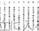都立入試国語の漢字35年分を教えます ～都立高校入試では同じ漢字問題がたびたび出ます～ イメージ1
