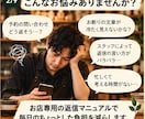 お店専用の問い合わせ返信文20場面を作成します 予約・問い合わせ対応に！スマホ用PDF＋TXT付き イメージ2