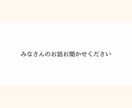 現役看護師が悩みや愚痴、何でも聴きます 電話が苦手な方でも安心☘️【24時間対応】のチャット相談 イメージ10