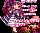 可愛いミニキャラ作成ます SNS、挿絵、用途色々!ご希望に合ったイラスト作成します! イメージ1
