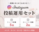 サロン向けInstagram投稿まとめて作ります サロンの世界観を伝える投稿制作/エステ/美容/ネイルなど イメージ1