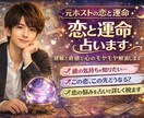 元ホストが恋愛タロットで本音鑑定します 元ホストがタロットで恋を鑑定実績有 イメージ1