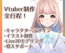 Vtuberデザイン・モデリングします どの角度からでも綺麗に・カッコよく・可愛く！ イメージ1