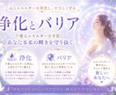 マイナスエネルギーを浄化しバリアをはります マイナスのエネルギーを浄化しスッキリ、そして強固な守りを！ イメージ1