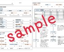 不動産資金計画書を作成します 不動産購入のキーポイントになる資金計画 イメージ2