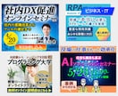 集客UP【全サイズ3,000円】WEB画像作ります 思わずクリックしたくなるデザイン！3枚以上購入で割引あり♪ イメージ4
