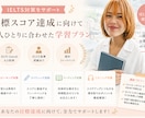 IELTS対策｜弱点分析から学習プラン作成をします 弱点分析×完全個別指導　Speaking・Writing対応 イメージ1