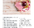 運勢・開運のチャンスを解読します 『初心者歓迎』あなたの運命を読み解く！ イメージ3