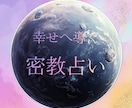 僧侶が占う｜この恋いつ動くのか？視極めます あなただけのラッキーday｜相性＆ご縁のタイミングお伝えOK イメージ7