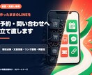 放置した店舗LINEの予約・問い合わせを直します 現状点検から文言・リンク・メニュー再設定まで イメージ1