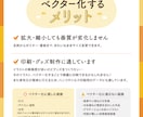イラストやロゴを丁寧にトレース・データ化します ガビガビのイラストや手描きのロゴを丁寧にトレース！ イメージ6