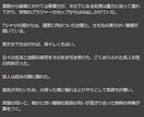 あなたが主役の男女入れ替わり・女装小説を執筆します あなた向けのオリジナル小説を作成します。 イメージ4