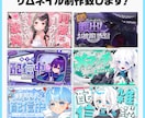 YouTubeサムネイル制作します 主にVtuberのサムネイルですがYoutuber様も対応！ イメージ1