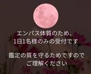 不倫・複雑愛の救済｜彼の本音と打開策を読み解きます 出口のない恋に。あなたが幸せになるための救済鑑定 イメージ7