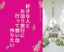 恋愛に彷徨っているあなたの恋愛をプロデュースします 心を動かす、あなただけのラブストーリーをプロデュース！ イメージ4