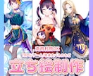 立ち絵制作いたします 商用利用可能！あなた用のイラストを丁寧に制作します！！！ イメージ1