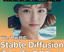 Stable diffusionを導入いたします 短時間で高品質のAI美女を作成可能！ イメージ1