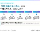 業務ヒアリングから自動化の設計・実装まで承ります 何を自動化すべきかから一緒に考えて形にします イメージ1