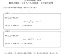 大学受験数学の数列の極限を徹底解説します 大学受験対策！東大卒、予備校講師歴6年の数学講師が徹底解説！ イメージ2