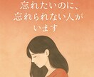 復縁⭐︎元恋人の今の気持ちと復縁の可能性を占います まだあの人が好きなあなたへ、お相手の心の中をのぞきます イメージ10