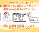 あなたのアイコン変身させます あなたのお気に入りアイコンをイメージは変えずに変身させます イメージ2