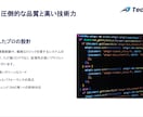 高品質なアプリやシステムをプロが開発します 上場企業サービスの開発実績あり。プロの技術で理想を形にします イメージ5
