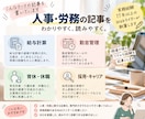 人事・労務の記事を実務経験者が執筆します 給与計算など11年以上の現場経験を記事に活かします イメージ3