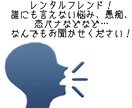 悩み・相談・雑談…なんでもお受けします どこの誰かも知らない私が全てお聞きします！ イメージ1