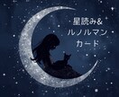 あなたの恋愛・仕事: グランタブローでわかります グランタブローであなたの過去・現在・未来がわかります イメージ1
