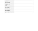 商談ヒアリングシート+議事録を自動化します 聞き漏らしゼロへ、ヒアリング×AI議事録の型を提供 イメージ2