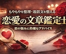 曖昧な関係…あの人はどう思ってます 相手の本音と関係の今後を霊感タロットで占います イメージ1