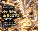 魂の奥底に眠る「あなた」を龍に聞きます 龍から届いた言葉と映像からあなたへのメッセージを読み解きます イメージ2