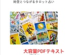 タロット占いExcel版＋風水付き!!を販売します タロット結果を瞬時に表示!!開運風水PDFテキスト付!! イメージ9