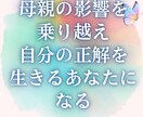 50代女性～これって母の影響？今こそ私を選べます 我慢と頑張りで、心と体のサイン、見逃していませんか？ イメージ4