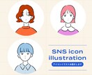 シンプルおしゃれなアイコンお描きします InstagramやX（旧Twitter）、LINEに◎ イメージ1