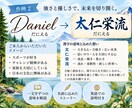 外国のお名前に素敵な漢字名をお作りします 人柄や想いから、世界にひとつの漢字名を贈ります イメージ3