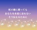 タロットと数秘術でペットの想いを届けます 飼い主さんと心を繋ぐペットタロット！虹の橋の子にも対応 イメージ9