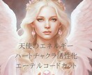 愛ある人生を送りたい人に愛のエネルギーを注入します 愛のエネルギーを受け取ると愛情運がアップして幸せになれます イメージ2