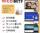 公開までサポート！！お手頃価格でWEB制作します STUDIO利用で維持費０円！問合せフォームやCMSも対応可 イメージ1