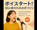 忙しい人のための30分オンラインボイトレします 忙しくても、30分で声は変わる。 イメージ1