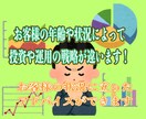 確定拠出年金、イデコ等資産形成のアドバイスします 確定拠出年金、iDeCoなどの資産形成のアドバイスをします。 イメージ4