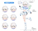 等身イラスト制作します 商用OK◎配信活動・グッズなどにおすすめ！ イメージ2
