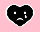お気軽にどうぞ！恋愛相談乗ります 【即回答します。】お気軽に相談してくださいね。 イメージ1