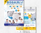 修正無制限！｜女性デザイナーがチラシ作成します 6月中の超特別価格でご案内中です！ イメージ9